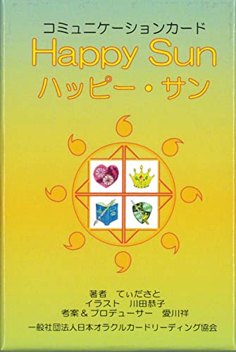 ハッピーサンカード | カード全55種(お題カード1枚含)解説紙付き | てぃださと