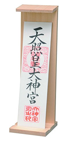 山家漆器店 御札立て 白木(御札は別)