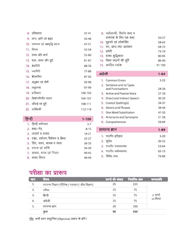 Image of Arihant Bihar Paramedical Entrance Exam 2025 | Intermediate Level Diploma Certificate Entrance Guide | Based on BCECEB Syllabus | Complete ... Admission Test Preparation | Hindi Medium