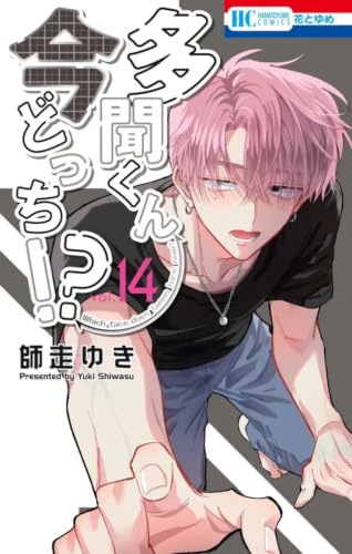 Two F/aced Tamon — Tome 14