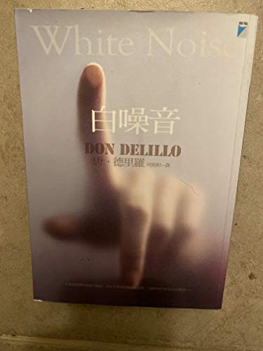 White noise(Chinese Edition) 9866745910 Book Cover