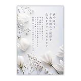 喪中はがき 10枚【詳細記入不要】私製はがき インクジェット対応【フチなし全面プロ仕上げ】パピレイMOP-214