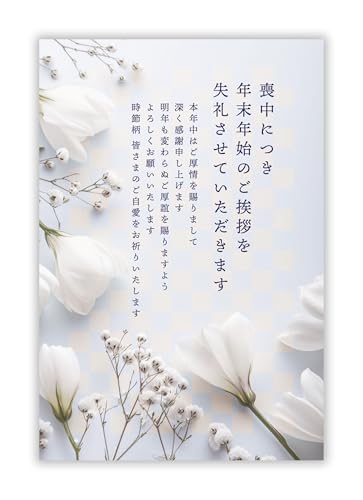 Amazon | 喪中はがき 20枚【詳細記入不要】私製はがき インクジェット
