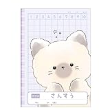 クラックス たろちゃんず 算数ノート B5 14マス にゃんたろ さんすうノート 学習帳 がくしゅうちょう 295891