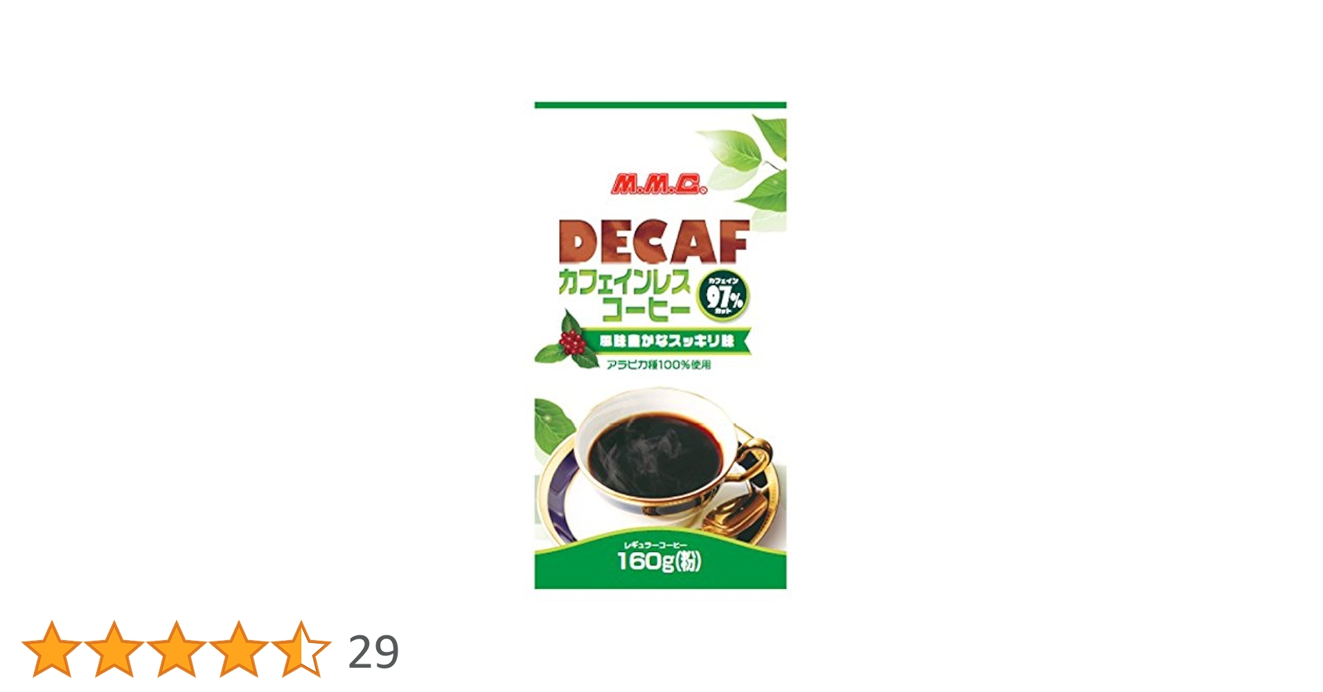 デカフェ360g【フォロー割価格】 デカフェ）360g☆【フォロー割】適用価格 デカフェ