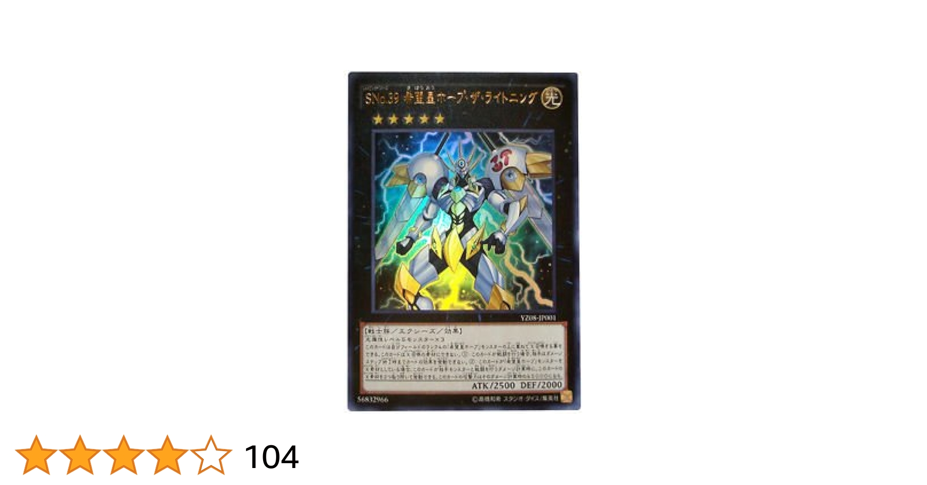 遊戯王 ホープザライトニング 41s8HR2cmGL._UX250_SCLZZZZZZZ_.jpg