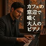 Café Wave Records