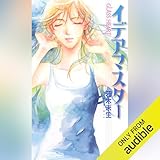 GLASS HEART イデアマスター