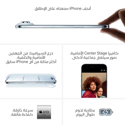 ابل ايفون اير 256 جيجابايت: شاشة رفيعة للغاية 6.5 بوصة بميزة برو موشن حتى 120 هرتز، شريحة A19 برو القوية وكاميرا أمامية في المنتصف، عمر بطارية على مدار اليوم، أزرق سماوي