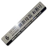 迷惑チラシ お断り ステッカー シール 郵便 ポスト 注意 警告 防犯 勧誘 チラシ セールス 迷惑 お断りシール 耐光 防水 (両面テープ(B)【ST】)