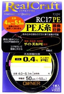 Owner (Owner) RC – 17pe PE Plush Yarn Move Widget