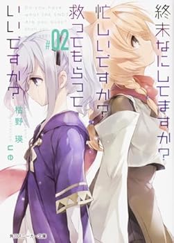 WorldEnd: What Do You Do at the End of the World? Are You Busy? Will You Save Us?, Vol. 2