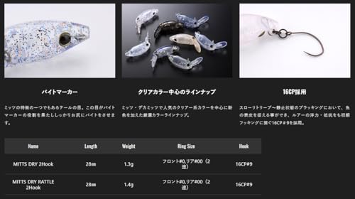 ジャッカル(JACKALL) ティモン ミッツ ドライ 2Hook (ノンラトル仕様) 4枚目