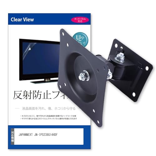 ���f�B�A�J�o�[�}�[�P�b�g JAPANNEXT JN-IPS238G144DF 23.8�C���` �݊��i �Ǌ|�����j�^�[���� �� ���˖h�~ �t���ی�t�B���� �Z�b�g