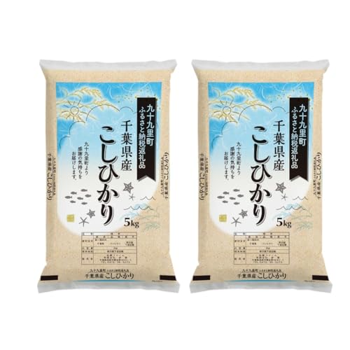 千葉県産こしひかり　送料込み 千葉県産 コシヒカリ」の人気商品一覧・価格比較 - 価格.com