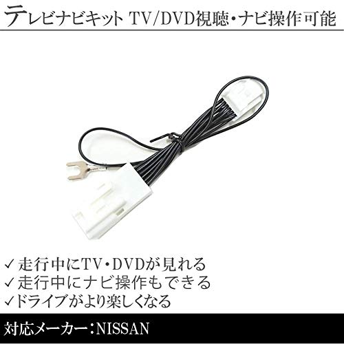 Amazon | MJ118D-W 対応 テレビ/ナビキット 走行中にテレビ/DVD視聴を