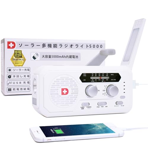 防災ダイレクト 防災ラジオ ライト 多機能 モバイルバッテリー