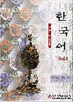 Korean beginner. 2 8982220593 Book Cover