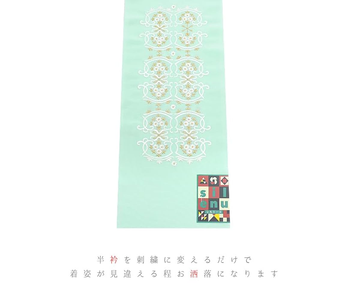 Amazon | 半衿 半襟 振袖 成人式 豪華刺繍 薄緑 ミントグリーン