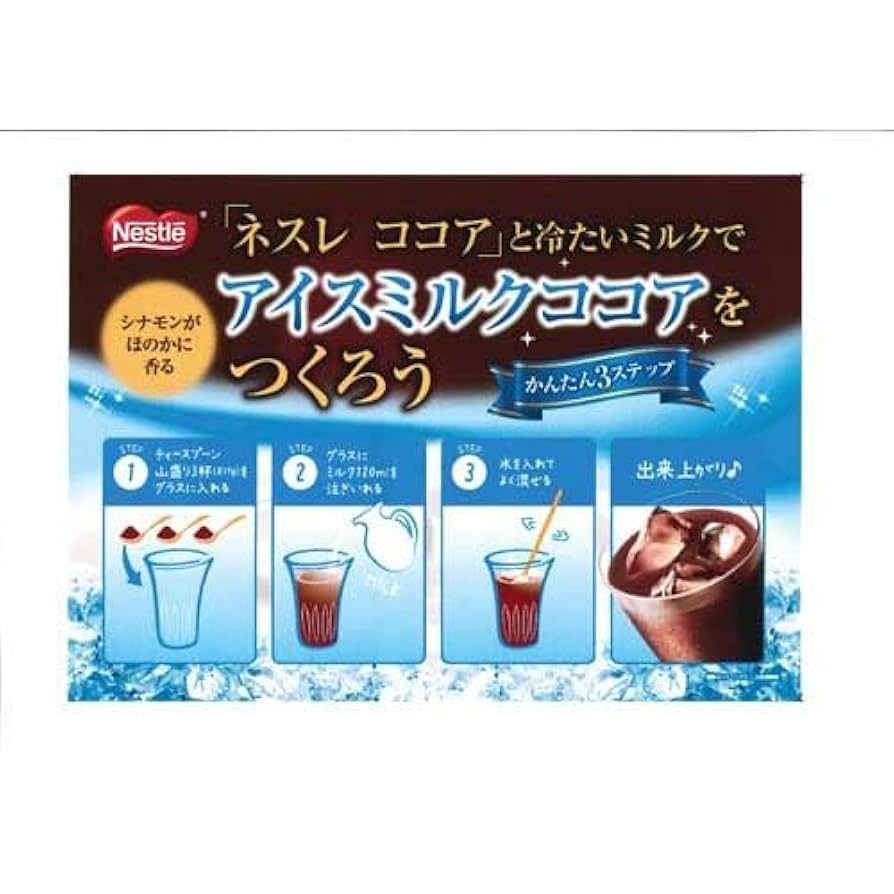 Amazon.co.jp: Nestle Cocoa Powder, 5.3 oz (150 g
