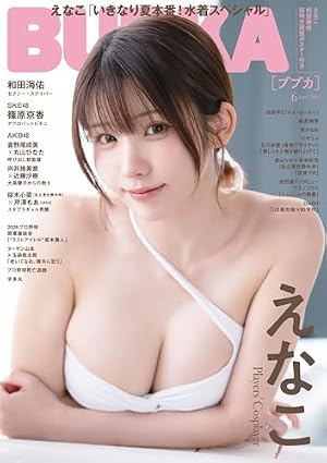 ヤングアニマル 2024年 4/12 号 [雑誌] | 白泉社 |本 | 通販 | Amazon