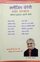 Cleansing Therapy - Cure Yourself 8192026345 Book Cover