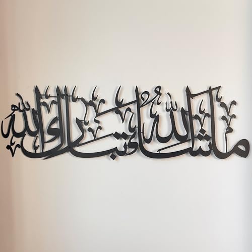 Image of iwa concept Mashallah Metal Islamic Wall Art, Tabarakallah Arabic Calligraphy Decor, Modern Quran Decor, Housewarming Gift for Muslims at Ramadan, Eid and Hajj (Large, Black)