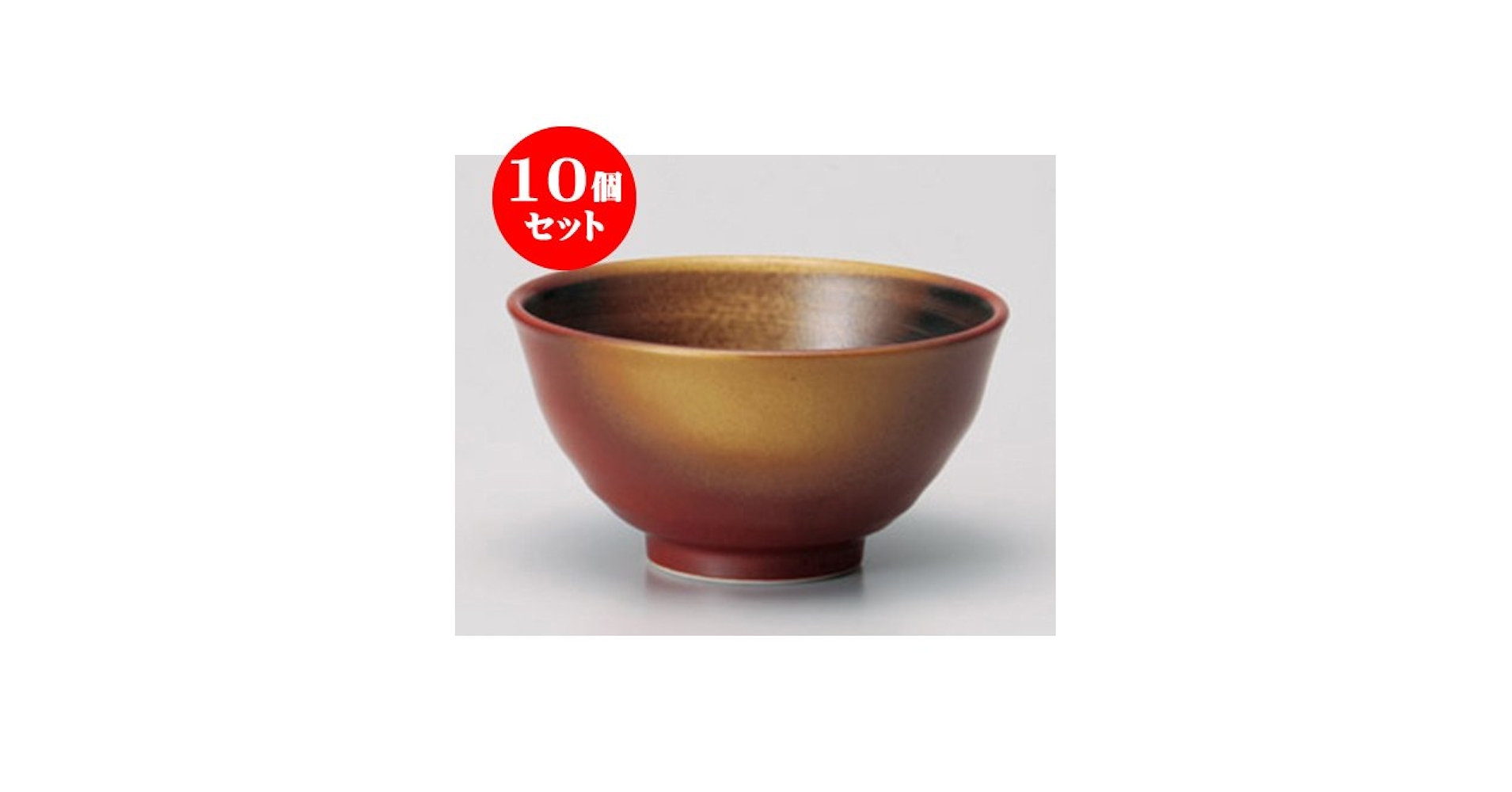 Amazon.co.jp: 10個セット 茶碗 朱金彩飯碗大 [12×6cm] 和食器