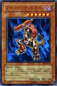 Amazon.co.jp: 遊戯王カード ブローバック・ドラゴン EE2-JP134UR : ホビー