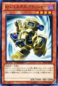 Amazon.co.jp: 遊戯王カード 【A・ジェネクス・クラッシャー】 DTC3