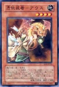 Amazon.co.jp: 遊戯王カード 憑依装着－アウス EEN-JP026N : ホビー