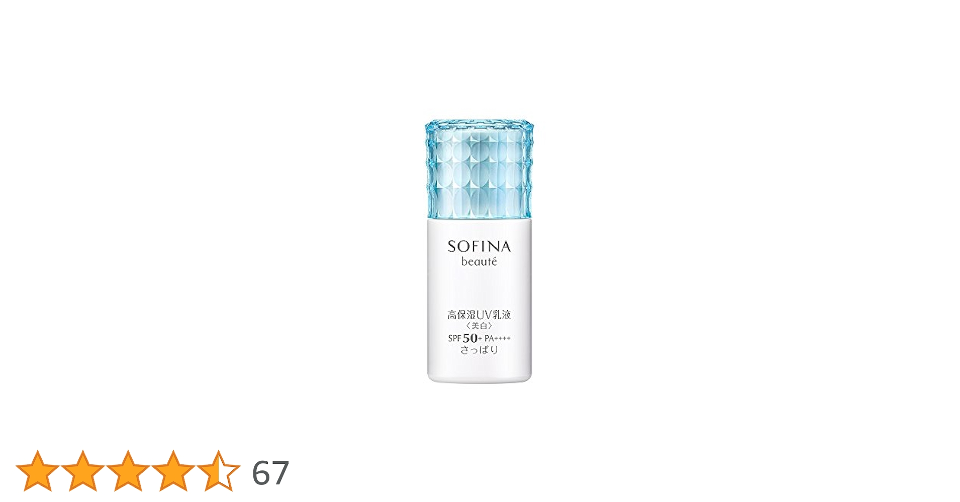 ソフィーナボーテ　高保湿UV乳液(美白)　SPF30しっとり　３点 Amazon | ソフィーナグレイス 高保湿UV乳液(美白) しっとり