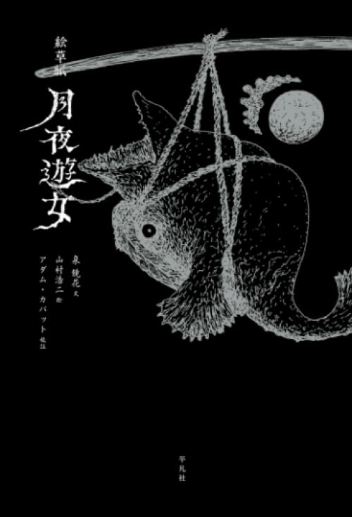 ★激レア❗️★ブラこうじ僕の漫画集『展覧会』※本名・山村浩二のサイン付き‼️ Amazon.co.jp: 山村 浩二: books, biography, latest update