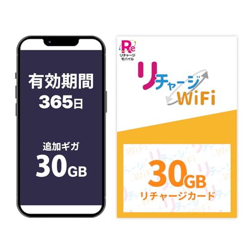 Amazon.co.jp: [リチャージモバイル・リチャージWiFi専用