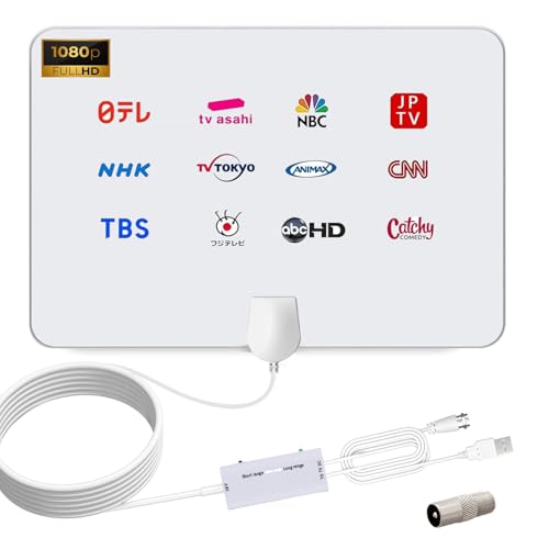 Grithope 室内アンテナ 5M同軸【2026 高感度信号アンプ内蔵】 地デジ テレビアンテナ・HDTV対応 4K/1080p｜360°全方位受信・受信距離約600KM｜フラットデザイン・高性能 USB給電式｜VHF/UHF対応 全チャンネル無料視聴｜簡単設置 日本語説明書付き（ホワイト）