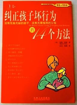 Paperback 14 methods to correct the bad behavior of the child(Chinese Edition) [Chinese] Book