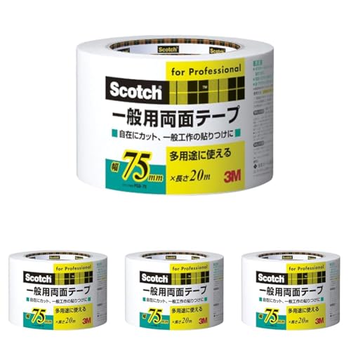 3M 両面テープ 一般用 幅75mm 長さ20m スコッチ PGD-75 紙 プラスチック 金属 (× 4)