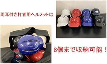 軟式野球　ヘルメット　8個　収納ケース付き 楽天市場】【交換往復送料無料】 野球 ヘルメット 両耳 軟式