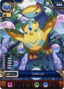 Amazon.co.jp: 《コカトリス》 B03-062C【パズル＆ドラゴンズ