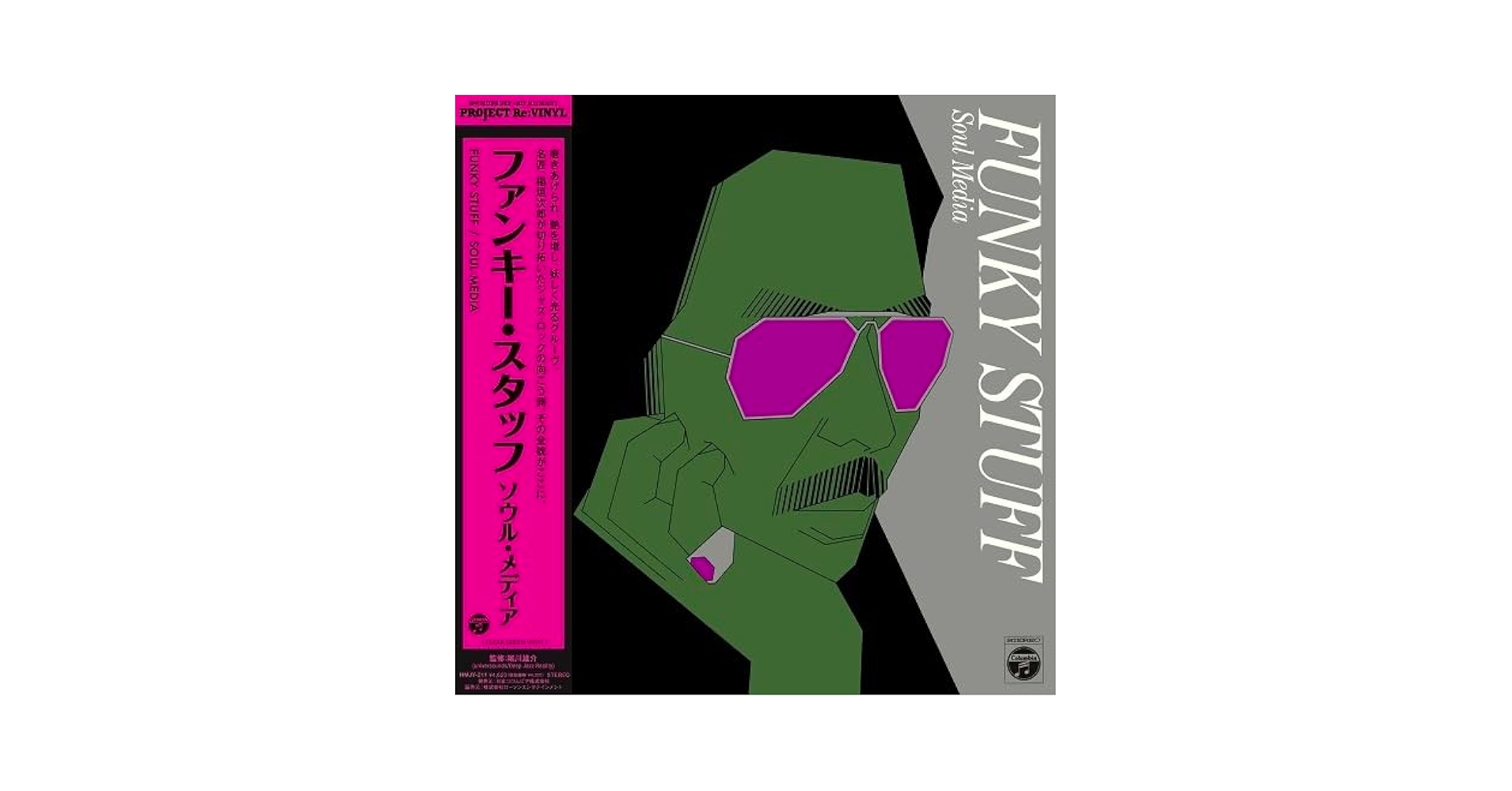 FUNKY STUFF SOUL MEDIA ピンクレコード　稲垣次郎 稲垣次郎 Jiro Inagaki ソウル・メディア / Soul Media - Funky
