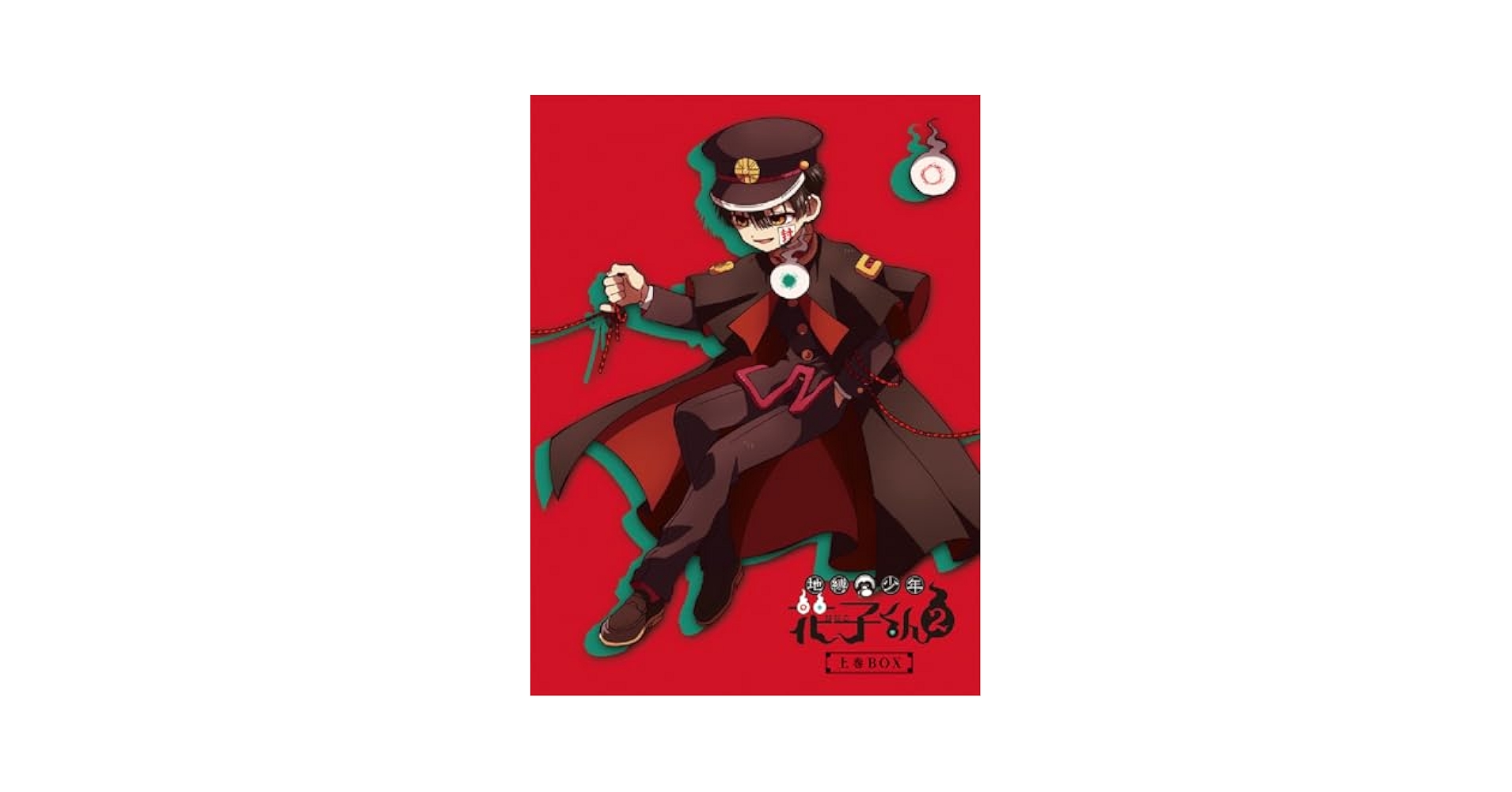 Amazon.co.jp: 地縛少年花子くん2 DVD-BOX(特典なし) [DVD
