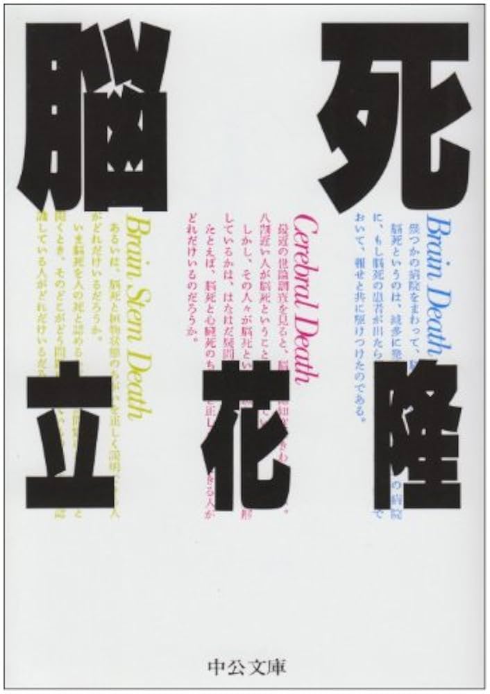 【中古】 その言葉は死を意味する/日本文学館/森安つん Amazon.co.jp: その言葉は死を意味する : 森安 つん: 本