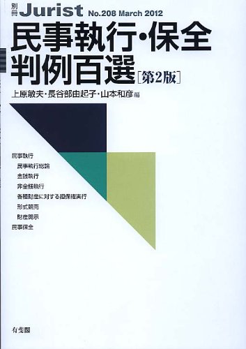【中古】 民法の模範答案例改訂版 事例で考える会社法 解答例集｜たまっち先生(弁護士/司法試験・予備