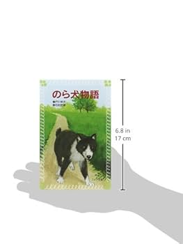 【中古】 ニュース犬ブーニー物語/ポプラ社/福田秀和 中古】 ニュース犬ブーニー物語/ポプラ社/福田秀和の通販 by