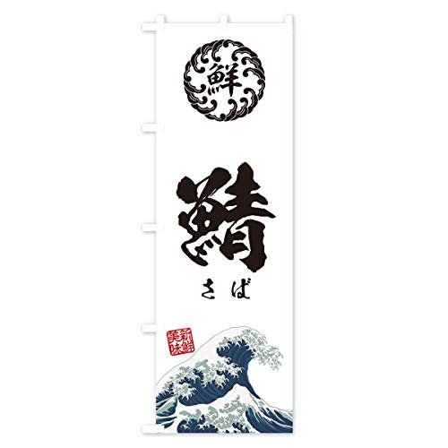 �I�^���΁^�C�N�E����E�N���E�����G���E���g���� �̂ڂ�� �T�C�Y�I�ׂ܂�(�n�[�t30x90cm ���`�`) EUEW_BH �O�b�Y�v��/GoodsPro