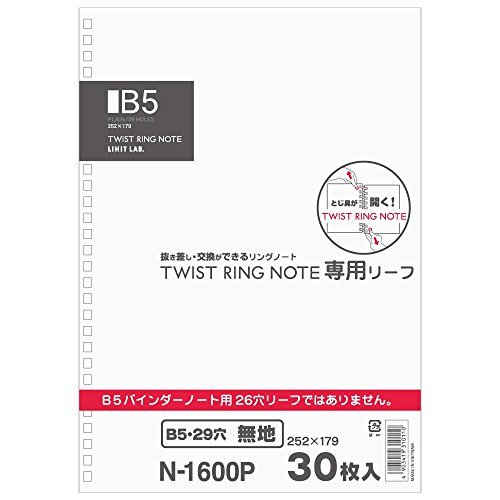 【数量限定】リヒトラブ ツイストノート用 ルーズリーフ B5 29穴 無地 30 Amazon | リヒトラブ ツイストノート用 ルーズリーフ B5 29穴 無地 30