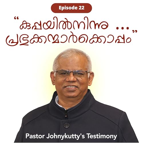 Episode 22 | &ldquo;കുപ്പയിൽ നിന്ന് &hellip; പ്രഭുക്കന്മാരോടു കൂടെ&rdquo; | Testimony of Pastor Johnykutty |
