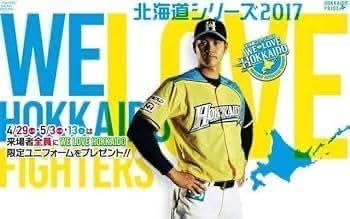 野球 大谷翔平 ユニフォーム 北海道日本ハムファイターズ 2017 WLH