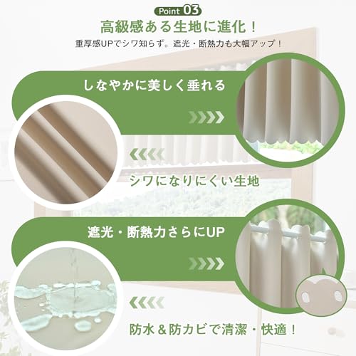 Sugoi カフェカーテン 遮光1級 小窓用 45/60/70/80/90/110cm丈 ｜ 遮熱・断熱・防水・防カビ・防音 ｜ 目隠しUVカット ミニカーテン おしゃれ 突っ張り棒対応 洗える キッチン トイレ 浴室 出窓 間仕切り 車内 [1枚入] 110*100 ベージュ [5]