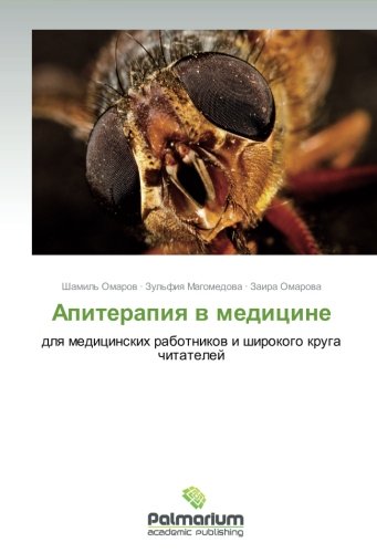 Apiterapiya V Meditsine